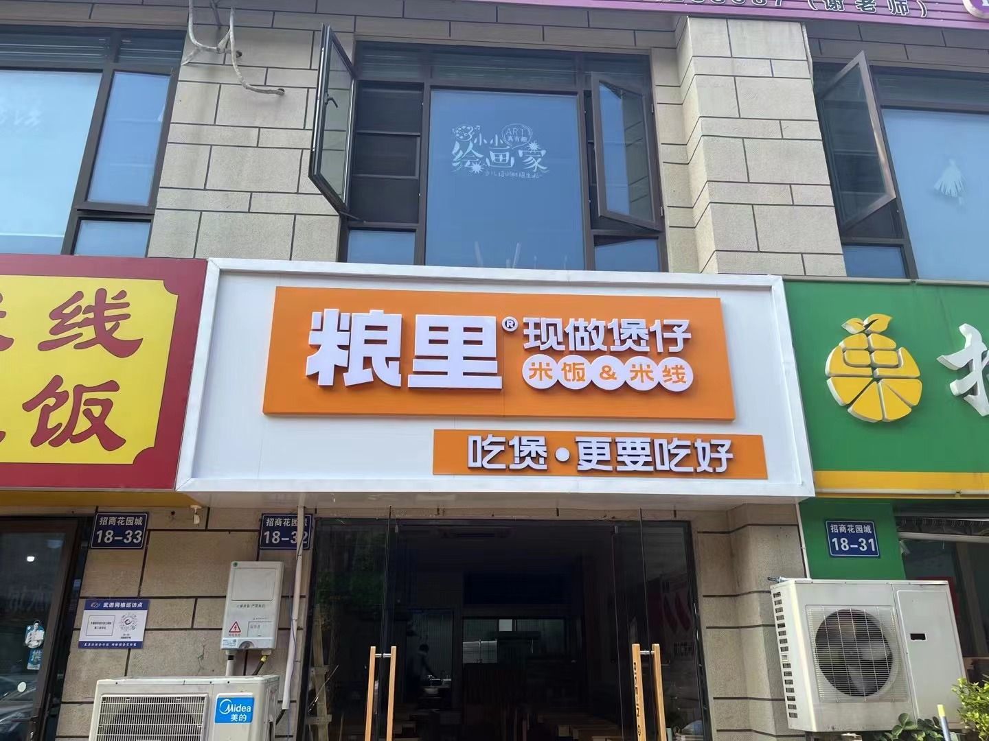 江苏常州店